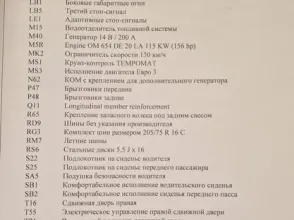 фото Mercedes-Benz Sprinter 2022 года с пробегом за 35500000 тенге в undefined - фото 3